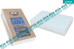 Губка меламиновая для очистки загрязненных поверхностей К2 Magic Sponge ( 10Х6Х2 см )   