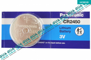 Элемент питания / батарейка CR2450 3V Lithium Acura / АКУРА RL Sedan 3.7 V6 VTEC AT