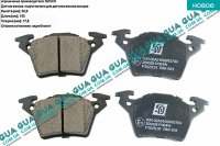Тормозные колодки задние