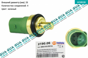 Датчик температуры охлаждающей жидкости   