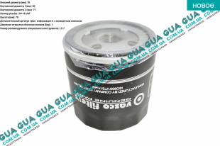 Масляный фильтр Ford / ФОРД ESCORT 1992-1995 / ЭСКОРТ 92-95 1.3 (1299 куб. см.)