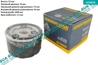 Масляный фильтр ( низкий )