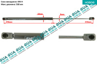 Амортизатор задней двери ( амортизатор крышки багажника ) телескопическая рейка N 495 Ford / ФОРД ESCORT 1992-1995 / ЭСКОРТ 92-95 1.3 (1299 куб. см.)