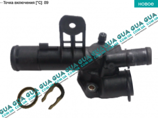 Корпус термостата / термостат / фланец охлаждающей жидкости ( 89 С )   
