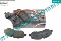 Тормозные колодки передние ( V348 RWD ) Ford / ФОРД TRANSIT ( CUSTOM ) 2013- / ТРАНЗИТ (КАСТОМ) 13- 2.2 TDCI (2198 куб.см.)