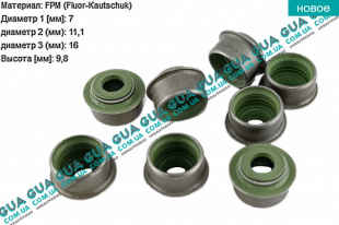 Сальник / уплотнительное кольцо клапана 7x11.1/16x9.8 (1 шт ) Opel / ОПЕЛЬ ASTRA G 1998-2005 / АСТРА Ж 98-05 1.6 ( 1598 куб.см. )