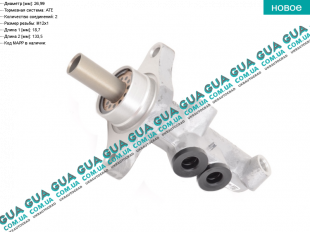 Главный тормозной цилиндр ( 26.99 мм )   