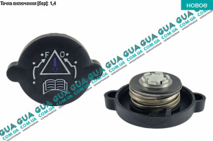 Крышка / пробка расширительного бачка радиатора (1.4bar)   