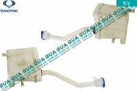 Бачок стеклоомывателя ( стеклоочистителя лобового окна ) SsangYong / САНГЙОНГ KYRON 2.0XDI (1998 куб.см.)