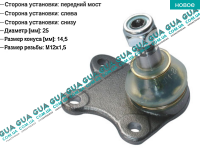 Шаровая опора нижняя левая Seat / СЕАТ IBIZA IV 2008-2017 1.9TDI (1896 куб.см.)