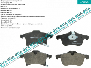 Тормозные колодки передние ( ATE )   