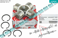 Крестовина карданного вала ( кардана )  42x106 mm MB 814-817 ( отк. кабина )