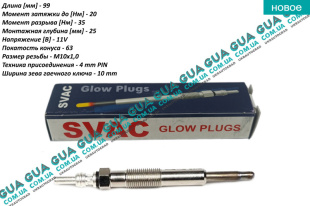 Свеча накала 11V   