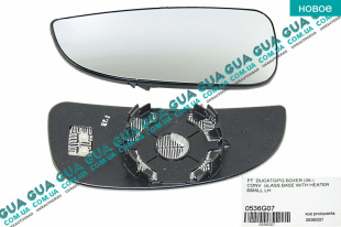 Вкладыш зеркала заднего вида нижний левый с подогревом ( выпуклый )   