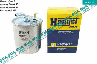 Фильтр топливный   
