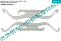 Планка суппорта ( фиксатор тормозных колодок передних ) ATE ( комплект 2шт )