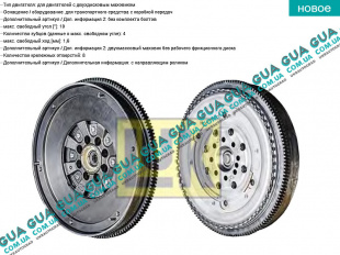 Маховик сцепления ( 639 )   