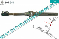 Рулевой вал верхняя часть ( карданчик, колонка )