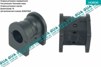 Втулка / подушка стабилизатора переднего D19 ( 1ШТ )
