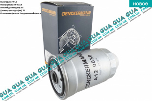 Фильтр топливный под датчик воды Fiat / ФИАТ BRAVO I 1996-2001 / БРАВО 1 1.9JTD (1910 куб.см.)