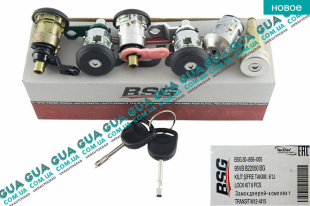 Вкладыш / личинка замка двери и замка зажигания ( комплект 6шт )   