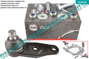 Шаровая опора отверстие крепления 10mm   