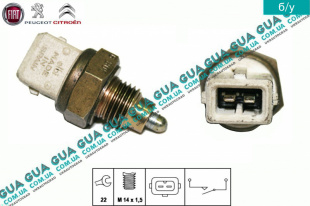 Датчик заднего хода ( Выключатель, фара заднего хода )   