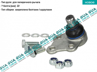 Шаровая опора нижняя Mercedes / МЕРСЕДЕС V-CLASS 1999-2003 / В-КЛАСС 99-03 V 200 CDI (2151 куб.см.)