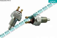 Датчик заднего хода ( Выключатель, фара заднего хода ) Ford / ФОРД TRANSIT 1985-2000 / ТРАНЗИТ 85-00 2.5D (2496 куб.см.)