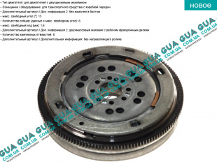 Маховик сцепления ( 638 )   