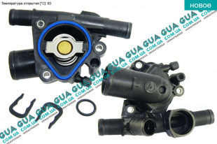 Корпус термостата / термостат / фланец охлаждающей жидкости   