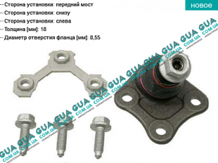 Шаровая опора нижняя левая Seat / СЕАТ LEON 1999-2006 1.6 16V (1595 куб.см.)