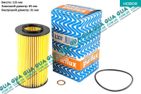 Масляный фильтр BMW / БМВ 3-series E46 1998-2005 330d (2993 куб.см)