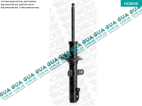 Амортизатор передний масляный ( стойка ) ( V 347 RWD ) Ford / ФОРД TRANSIT TOURNEO 2006- / ТРАНЗИТ ТОРНЭО 06- 2.2TDCI (2198 куб.см.)