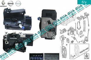 Замок задней левой двери електрический ( распашная дверь )   