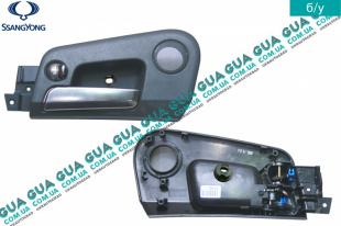 Ручка двери внутренняя передняя левая SsangYong / САНГЙОНГ KYRON 2.0XDI (1998 куб.см.)