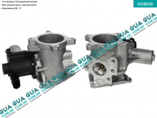 Клапан возврата ОГ / Клапан рециркуляции выхлопных газов / Клапан EGR / ЕГР   