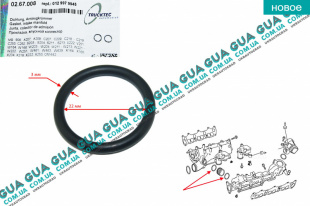 Прокладка патрубка впускного коллектора / уплотнительное кольцо   