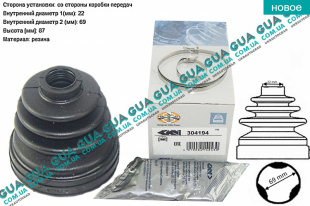 Пыльник шруса внутреннего   