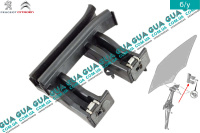 Направляющая стекла правой передней двери