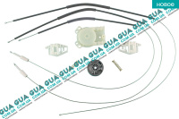 Ремкомплект стеклоподьемника электрического передней левой двери ( направляющий ролик / планка / тросы / пружины )