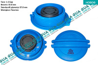 Крышка / пробка расширительного бачка