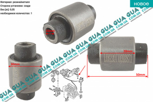 Сайлентблок / втулка кронштейна крепления подушки двигателя верхней ( 10x30x28/50 )    