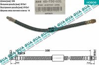 Шланг / трубка тормозной системы заднего суппорта L350 ( 1шт )