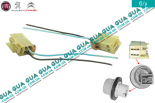 Фишка / разъем / штекер цоколя / колодка патрона / гнездо лампы P21W / PY21W / R5W противотуманной фары / ПТФ / дальнего света / стоп-сигнала / заднего габаритного фонаря ( BA15s )   