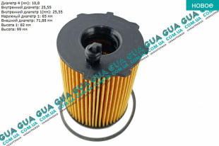 Масляный фильтр   