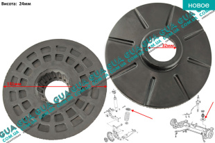 Проставка задней пружины / прокладка / демпфер верхняя / нижняя 1 шт.   