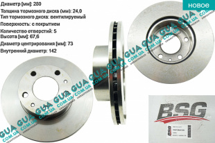 Тормозной диск передний ( 1-1,5т. )   