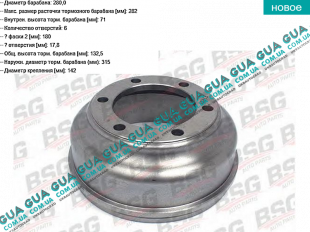 Тормозной барабан Ford / ФОРД TRANSIT 1985-2000 / ТРАНЗИТ 85-00 2.0 (1993 куб.см)