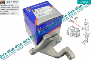 Кронштейн подушки ( опоры ) КПП ( MTX75 5-СТУП )   